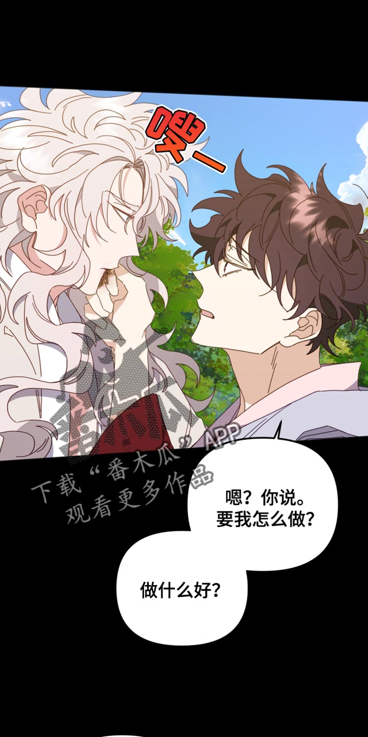 第63章：该拿你怎么办才好？20