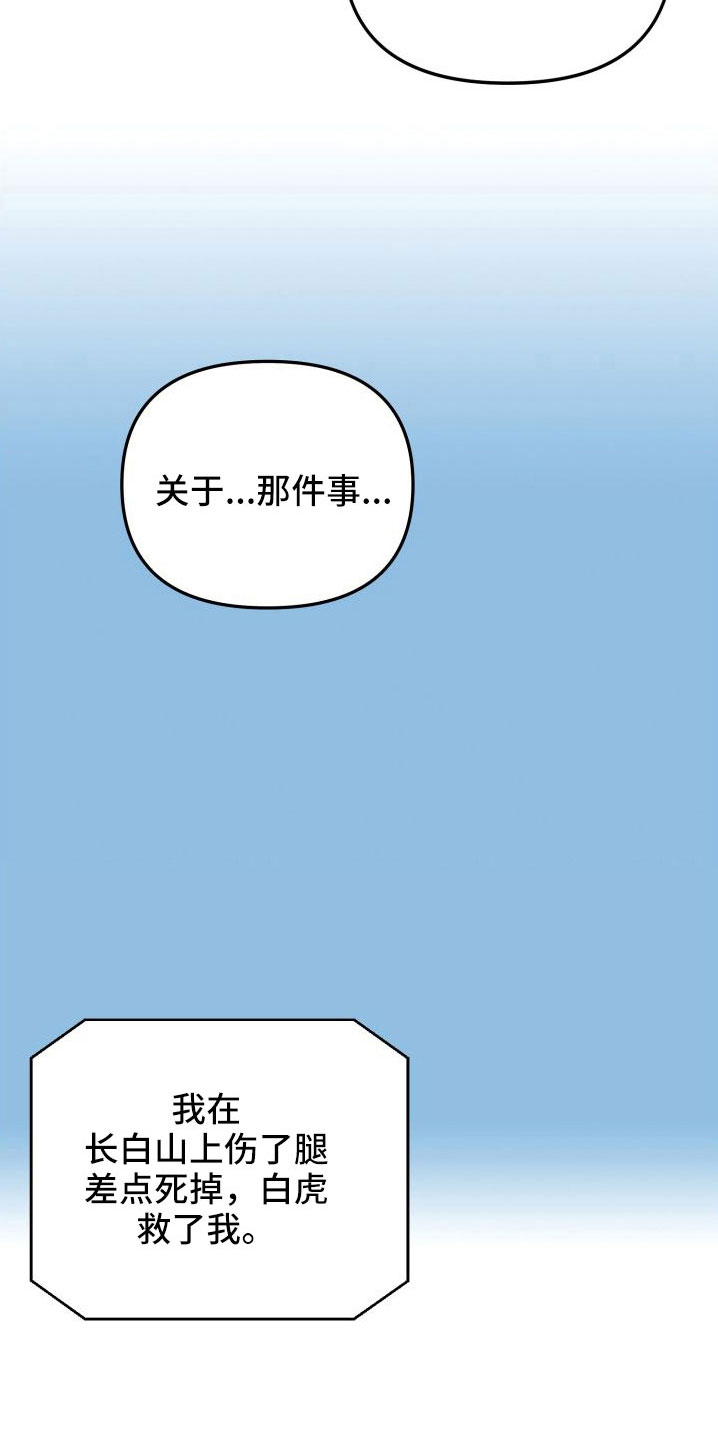 第34章：做家教19