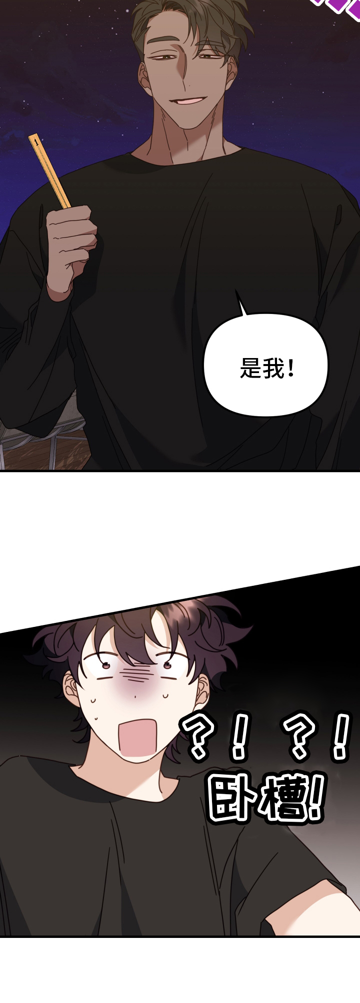 第60章：游戏18
