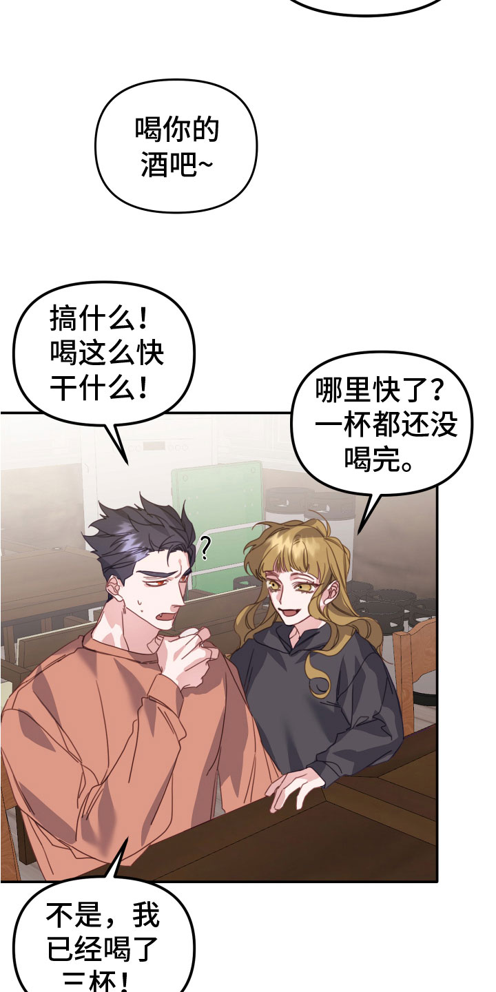 第19章：生气的是26