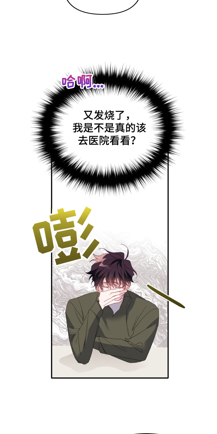 第2章：我是谁8