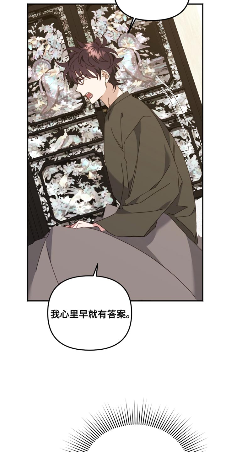 第67章：气死我了2