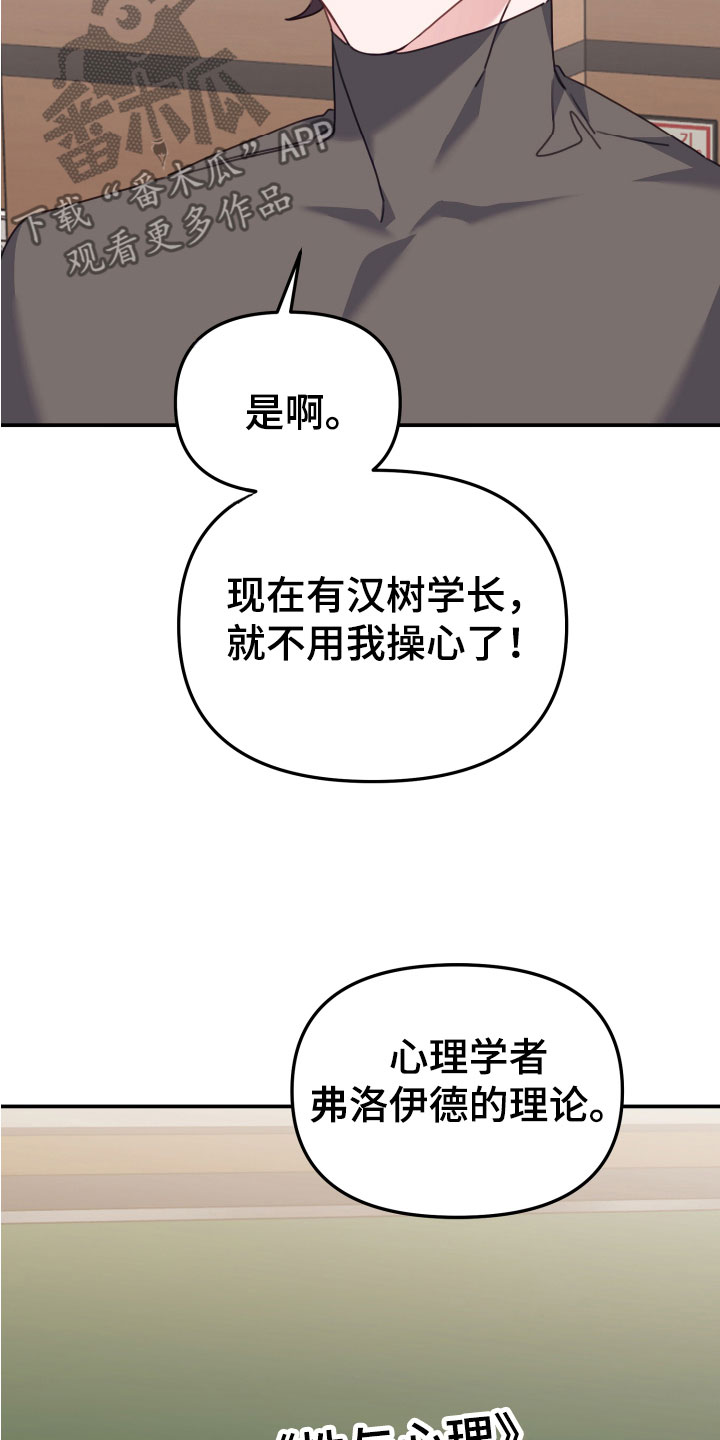 第18章：和你一组6