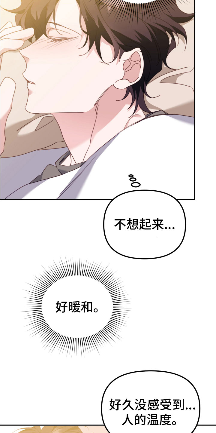 第15章：这一定是梦19