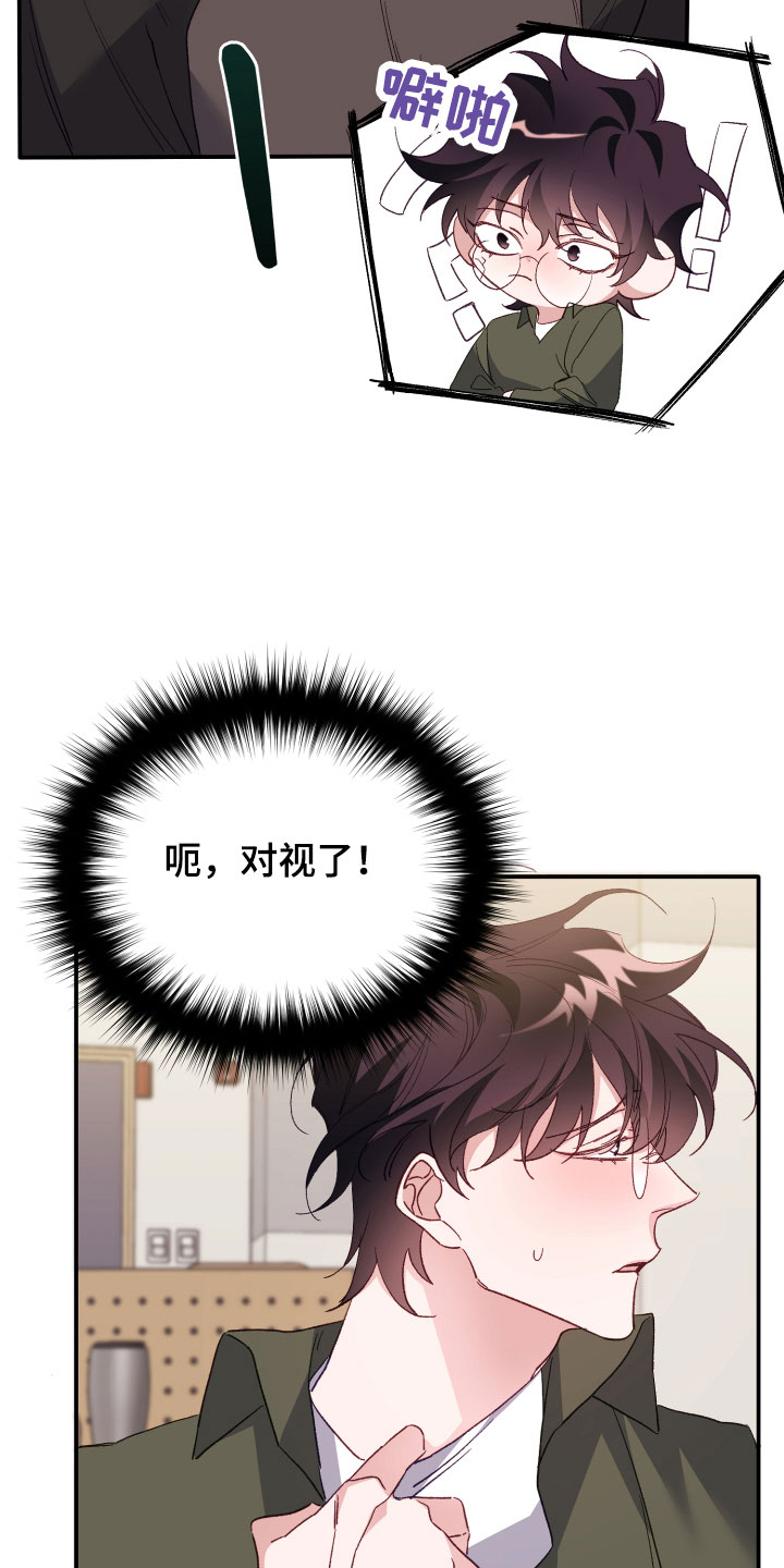 第2章：我是谁5