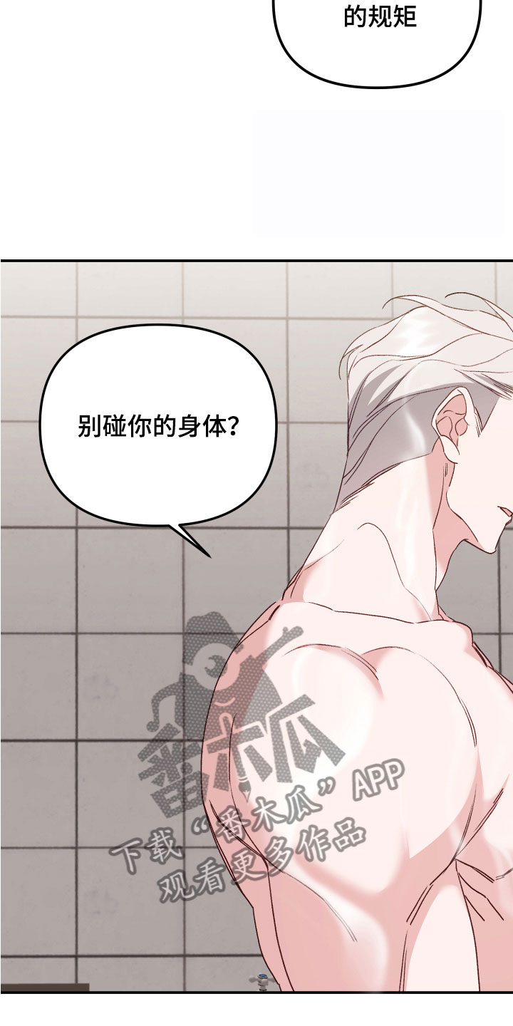 第9章：在浴室32