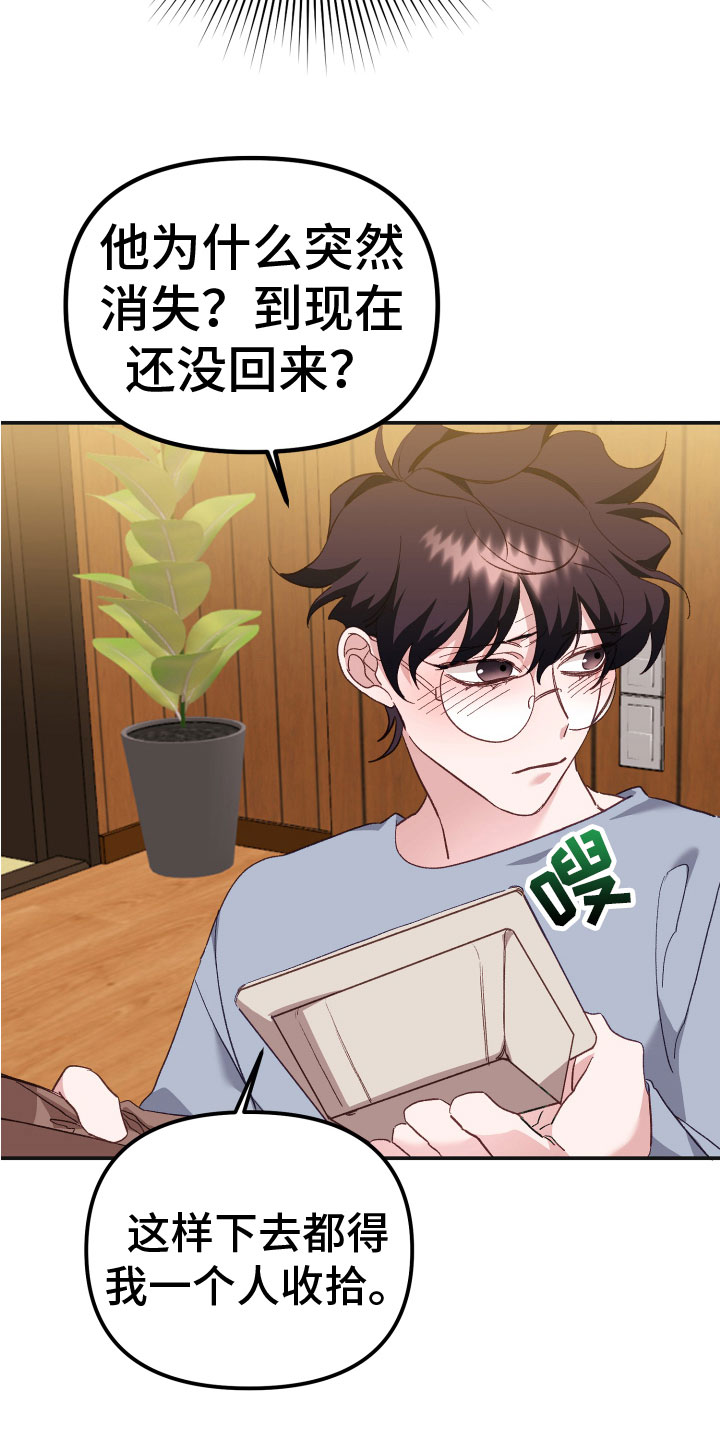 第12章：去他的规矩21
