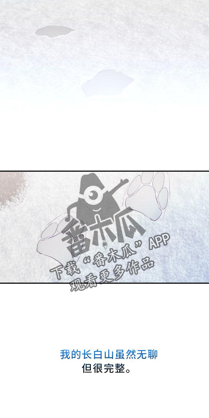 第21章：怪物2