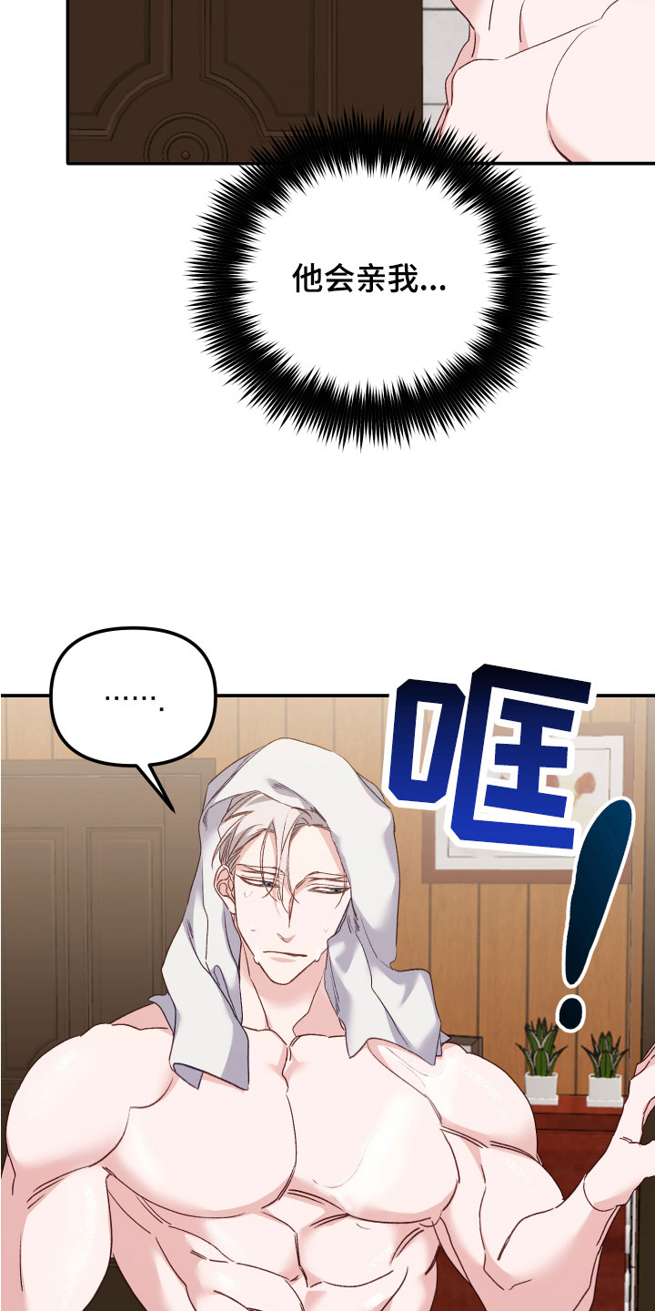 第10章：冤大头10