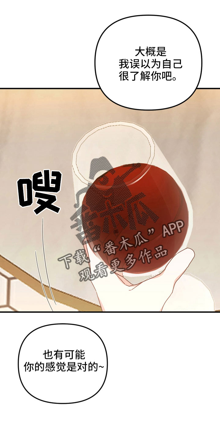 第42章：吓到19