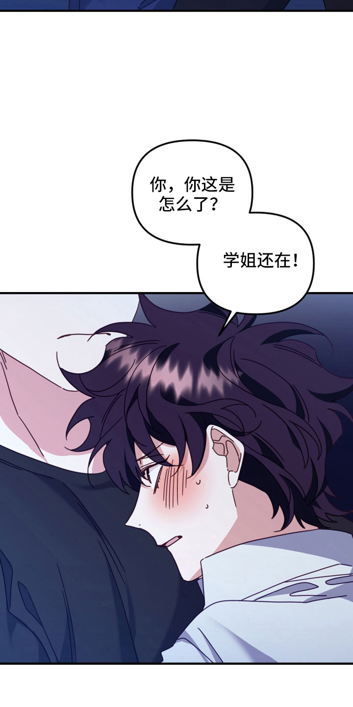 第44章：以为又要失去12