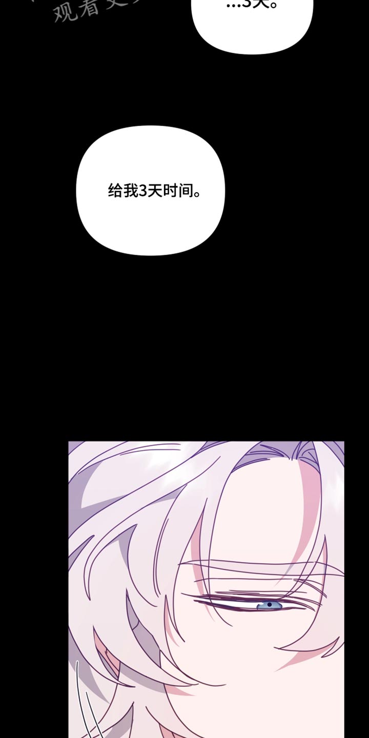 第69章：万全的准备20