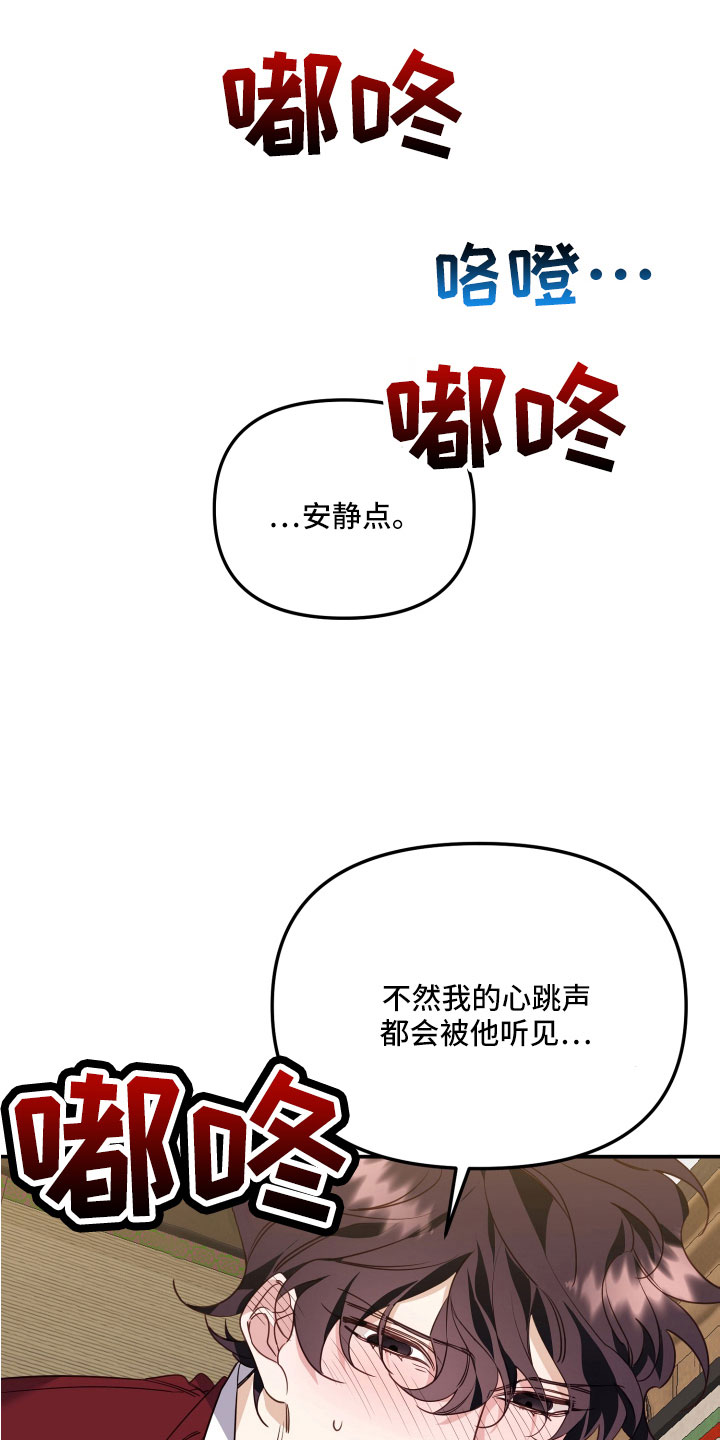 第25章：吃完就离开24