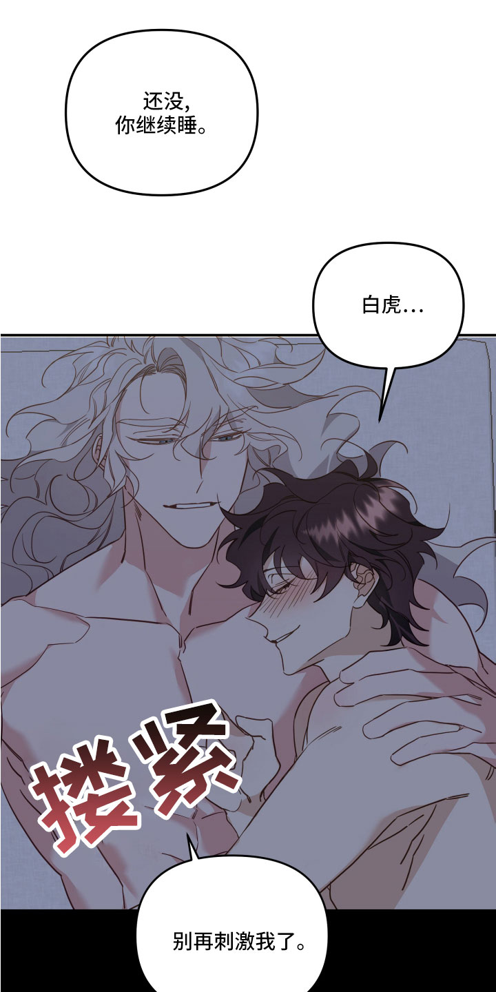 第27章：不速之客17