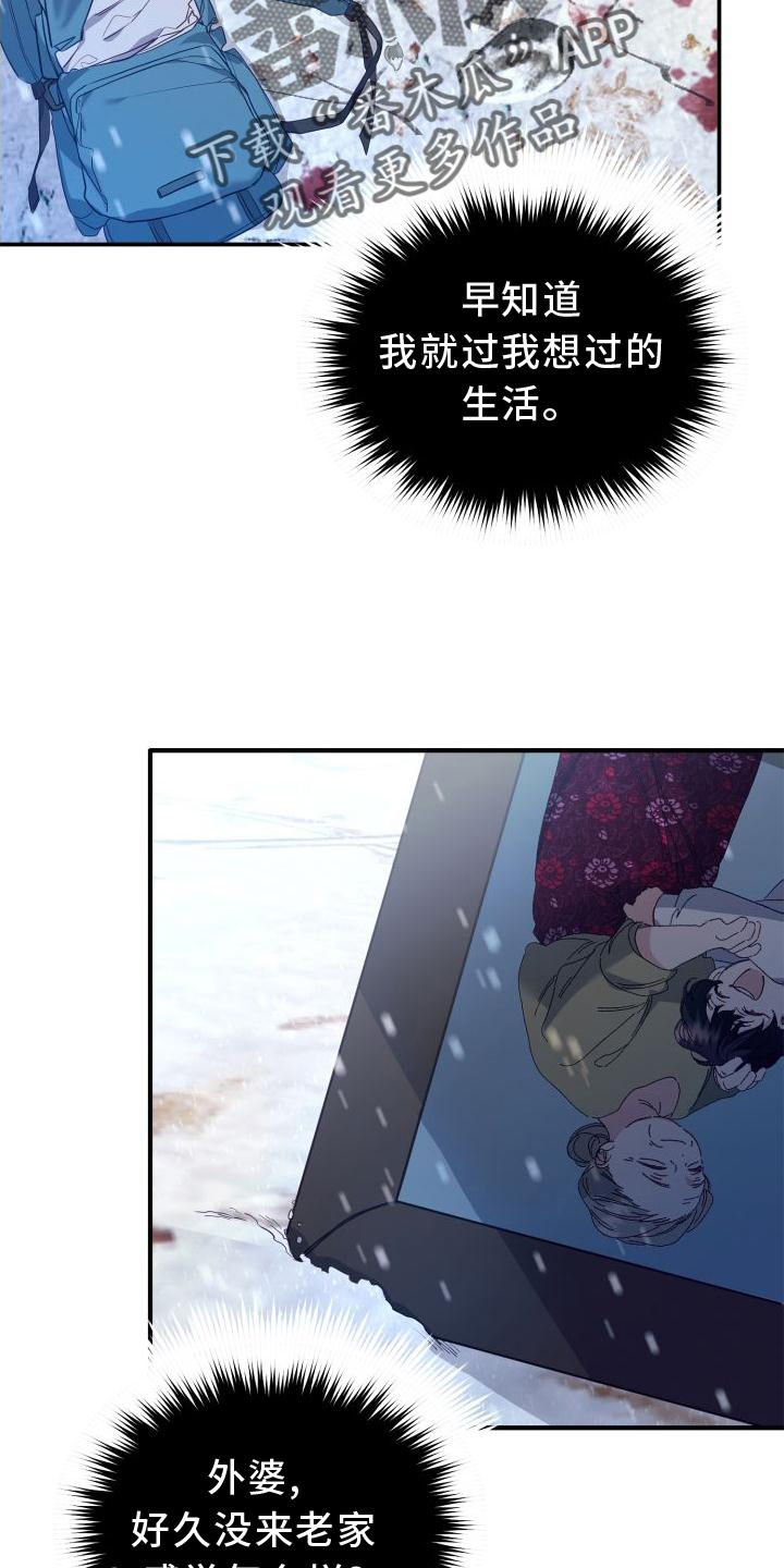 第21章：怪物5