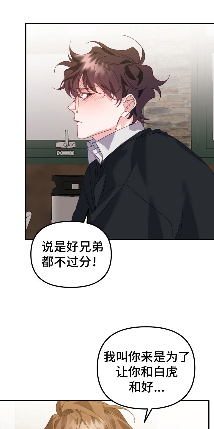 第19章：生气的是30