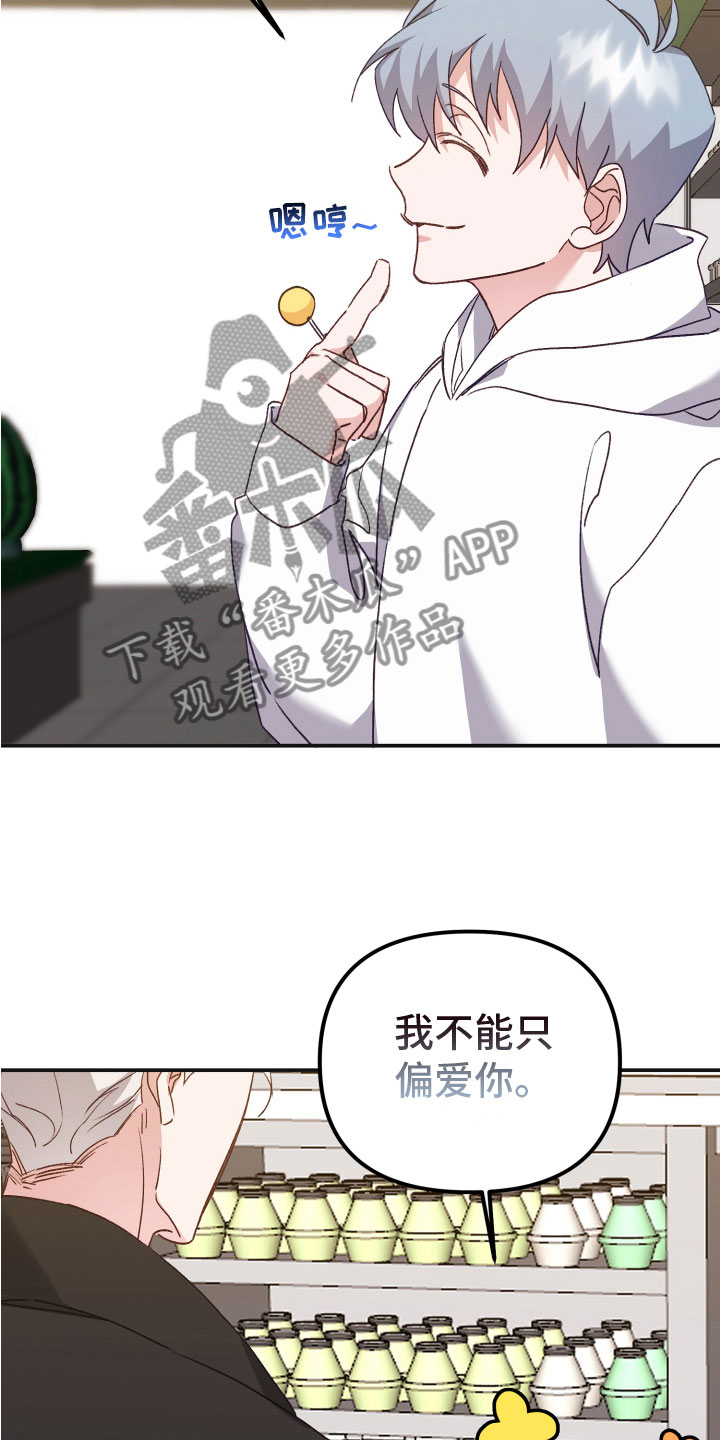 第12章：去他的规矩4
