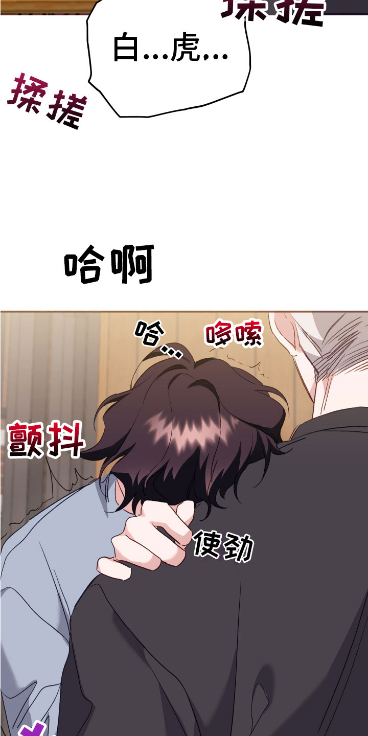 第13章：说你想要我11