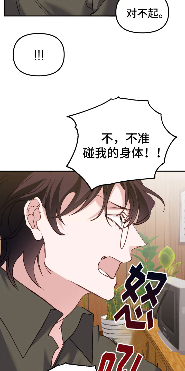 第8章：白虎12