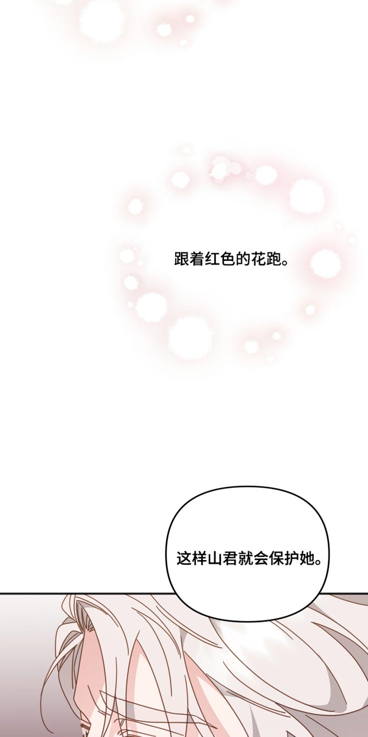 第72章：好像会很痛苦26