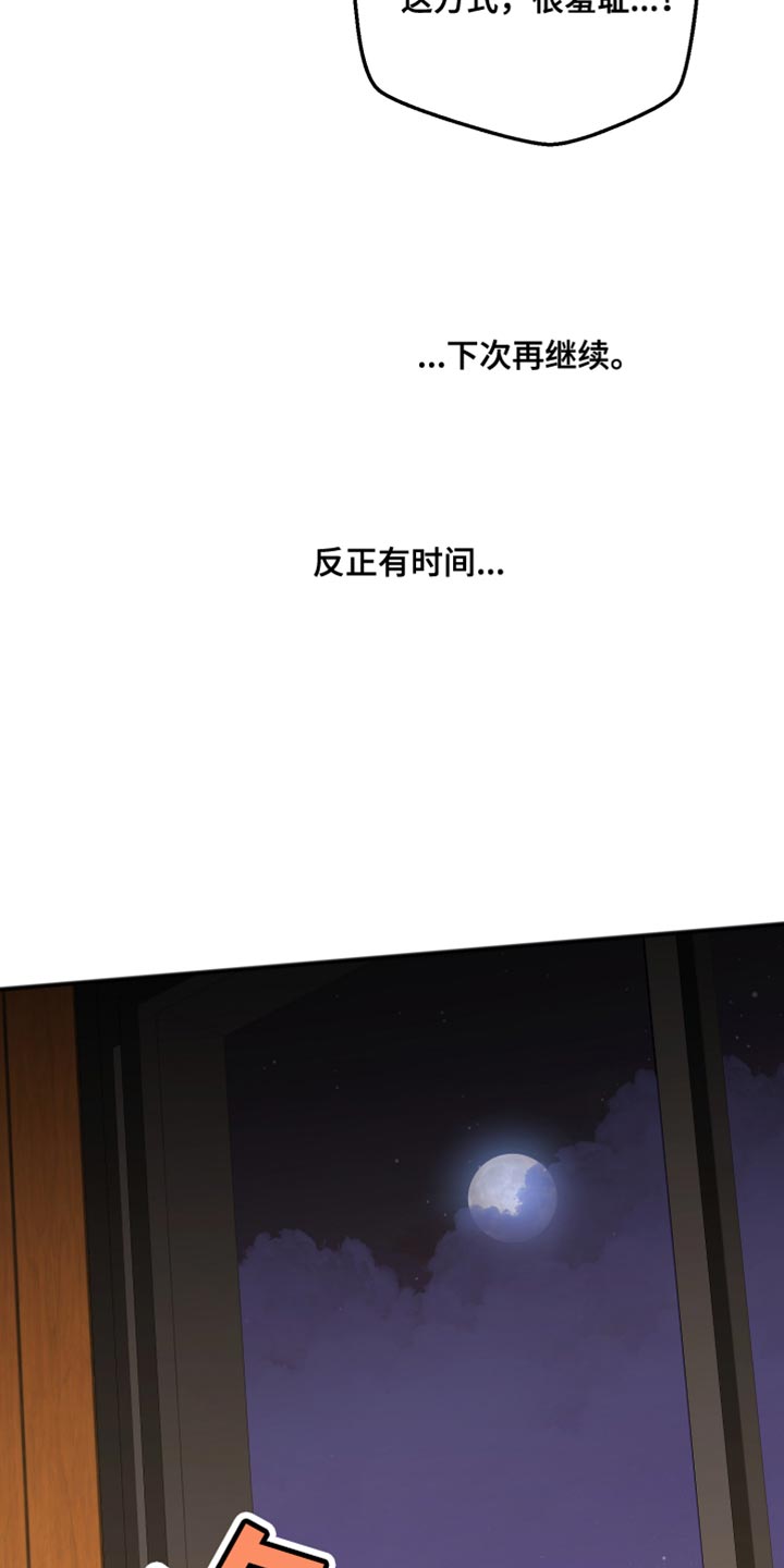 第71章：看着我19