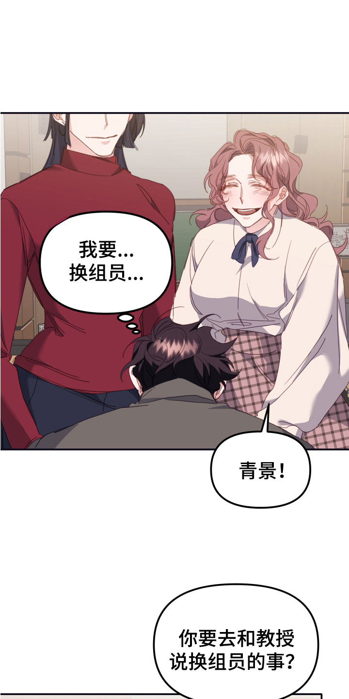 第18章：和你一组20