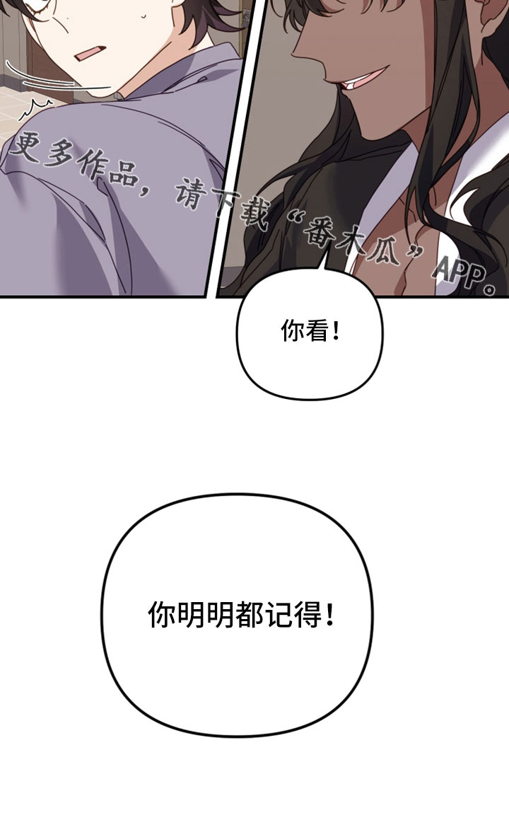 第47章：明明都记得24