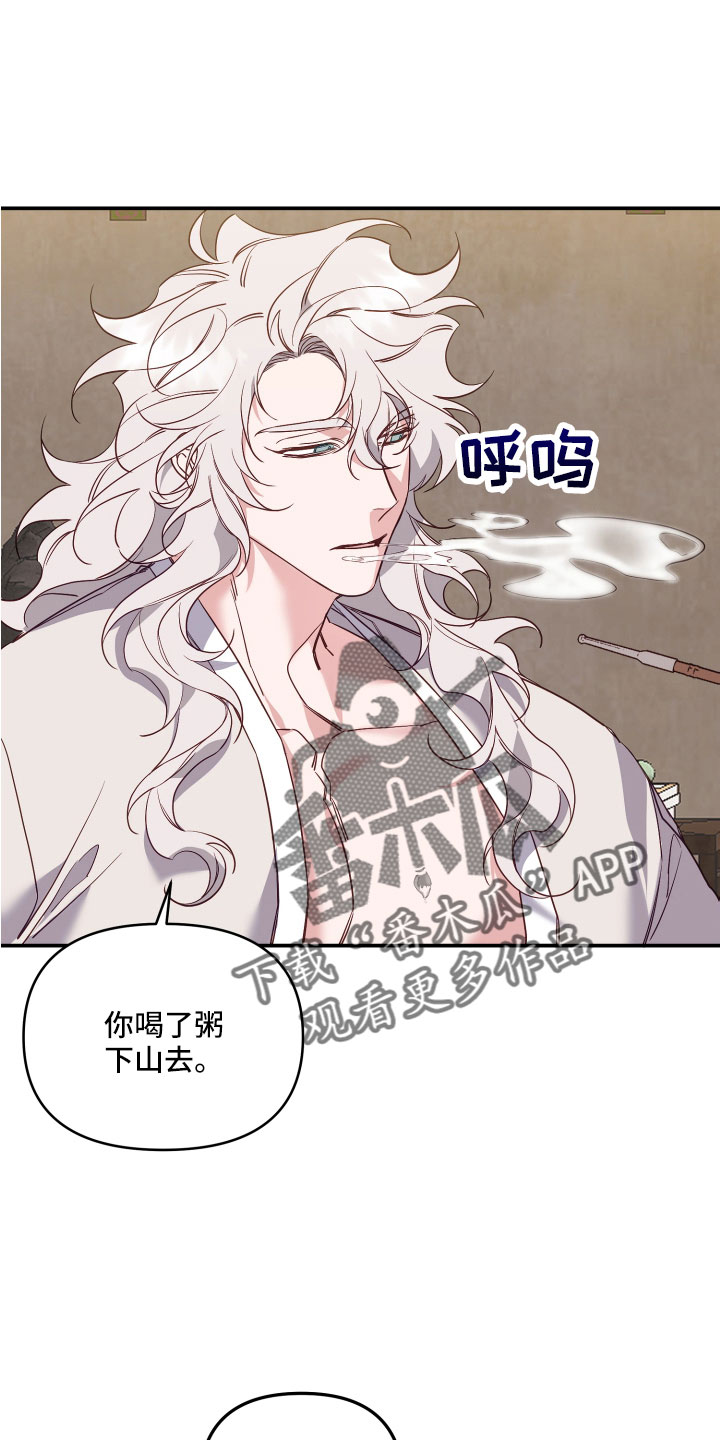 第25章：吃完就离开7