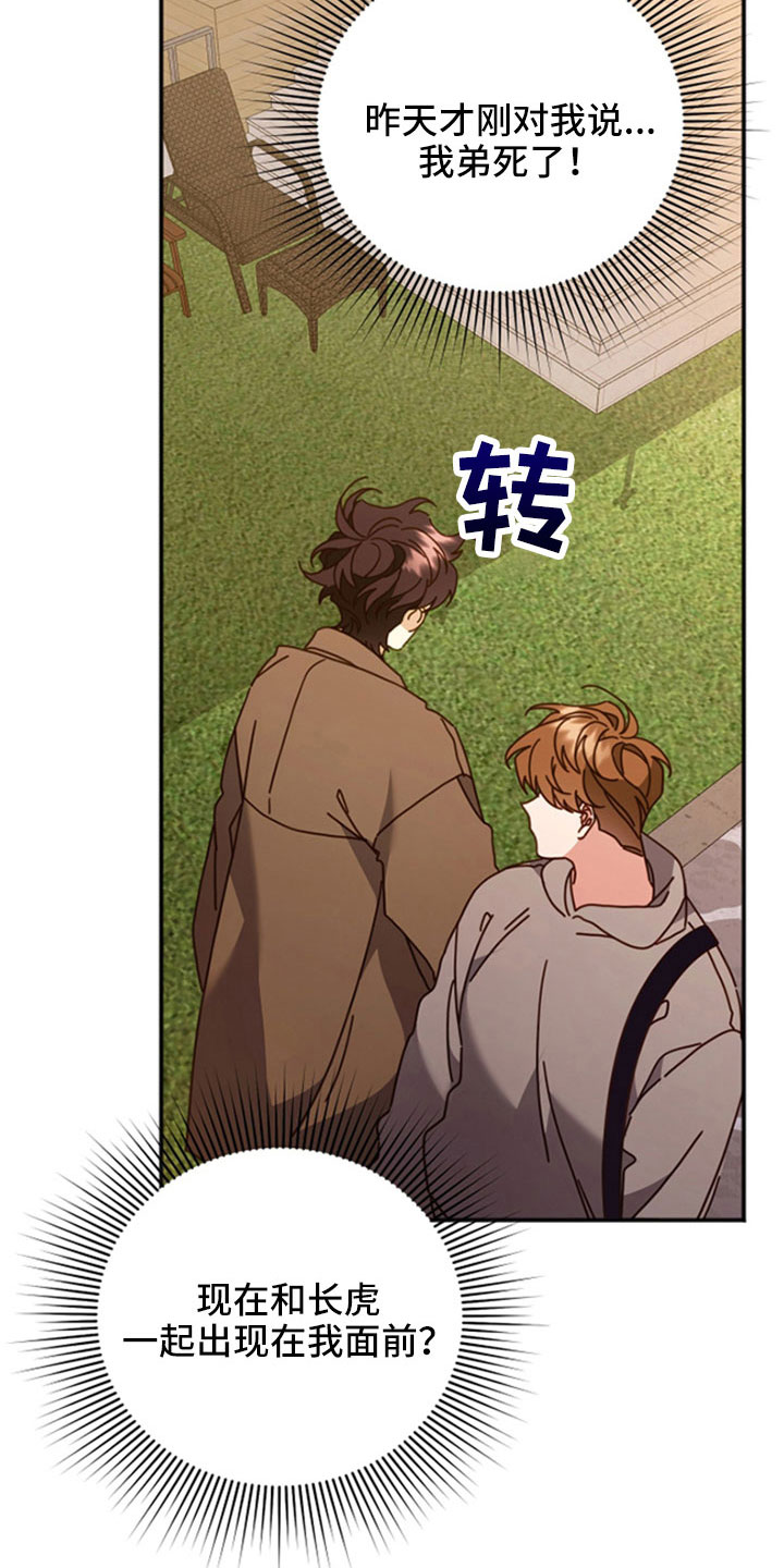 第55章：已经交流过15