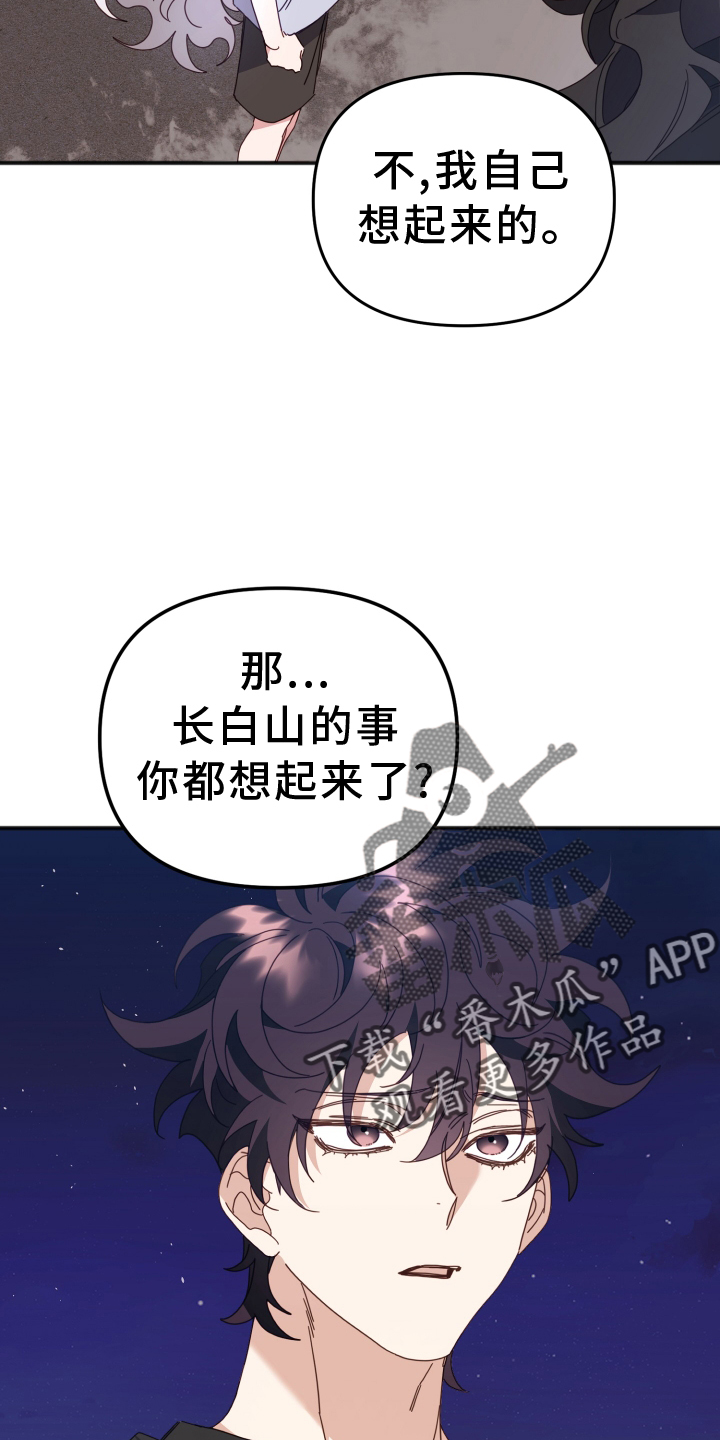 第61章：制止31