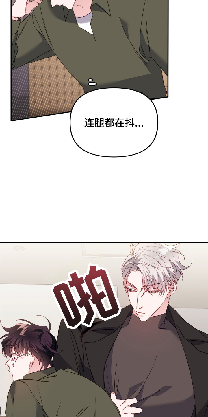 第2章：我是谁10