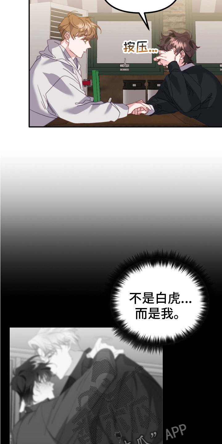 第20章：抓住你5