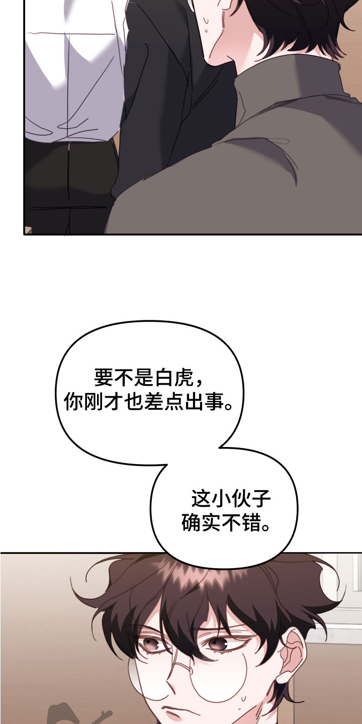 第18章：和你一组5