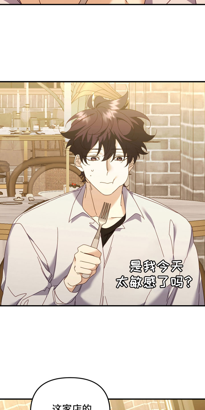 第42章：吓到23