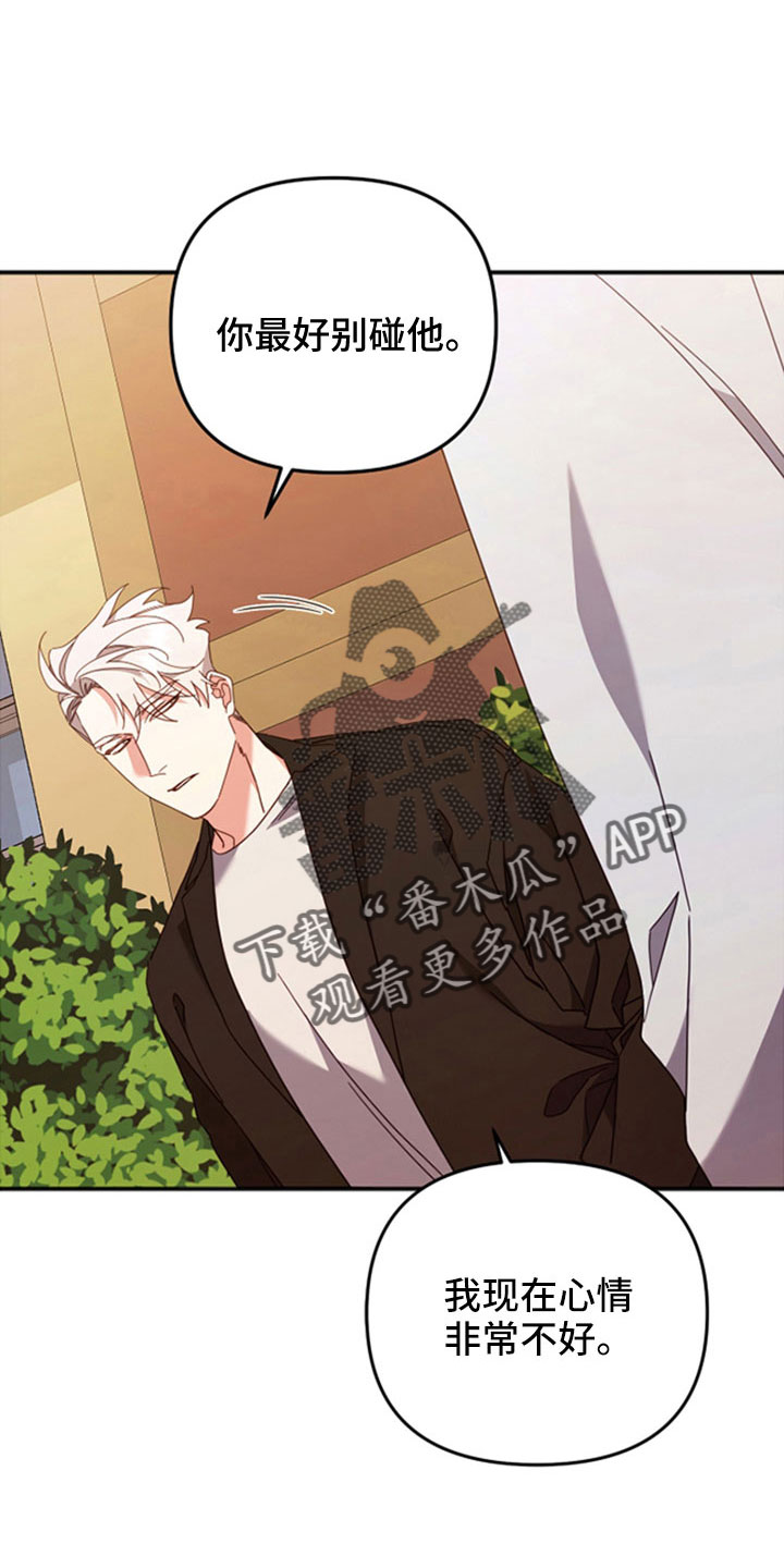 第54章：别乱说话24