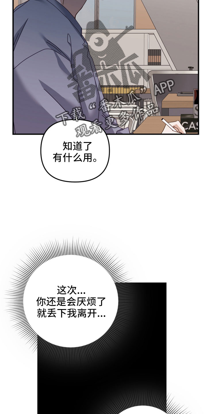 第49章：致命弱点16