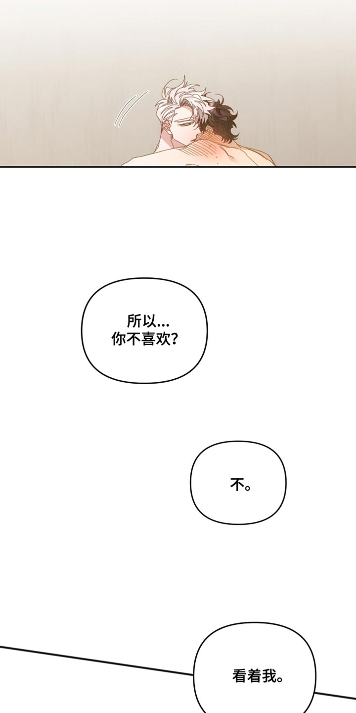 第71章：看着我3
