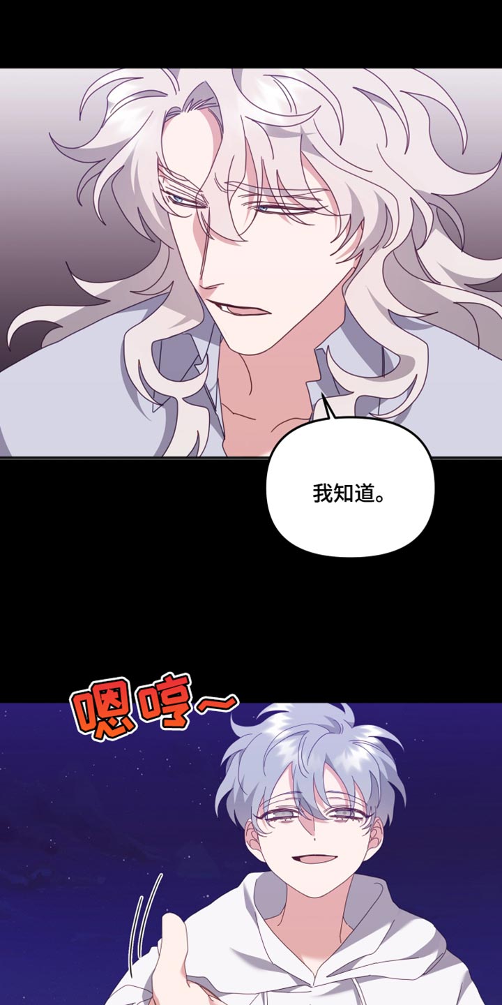 第69章：万全的准备18