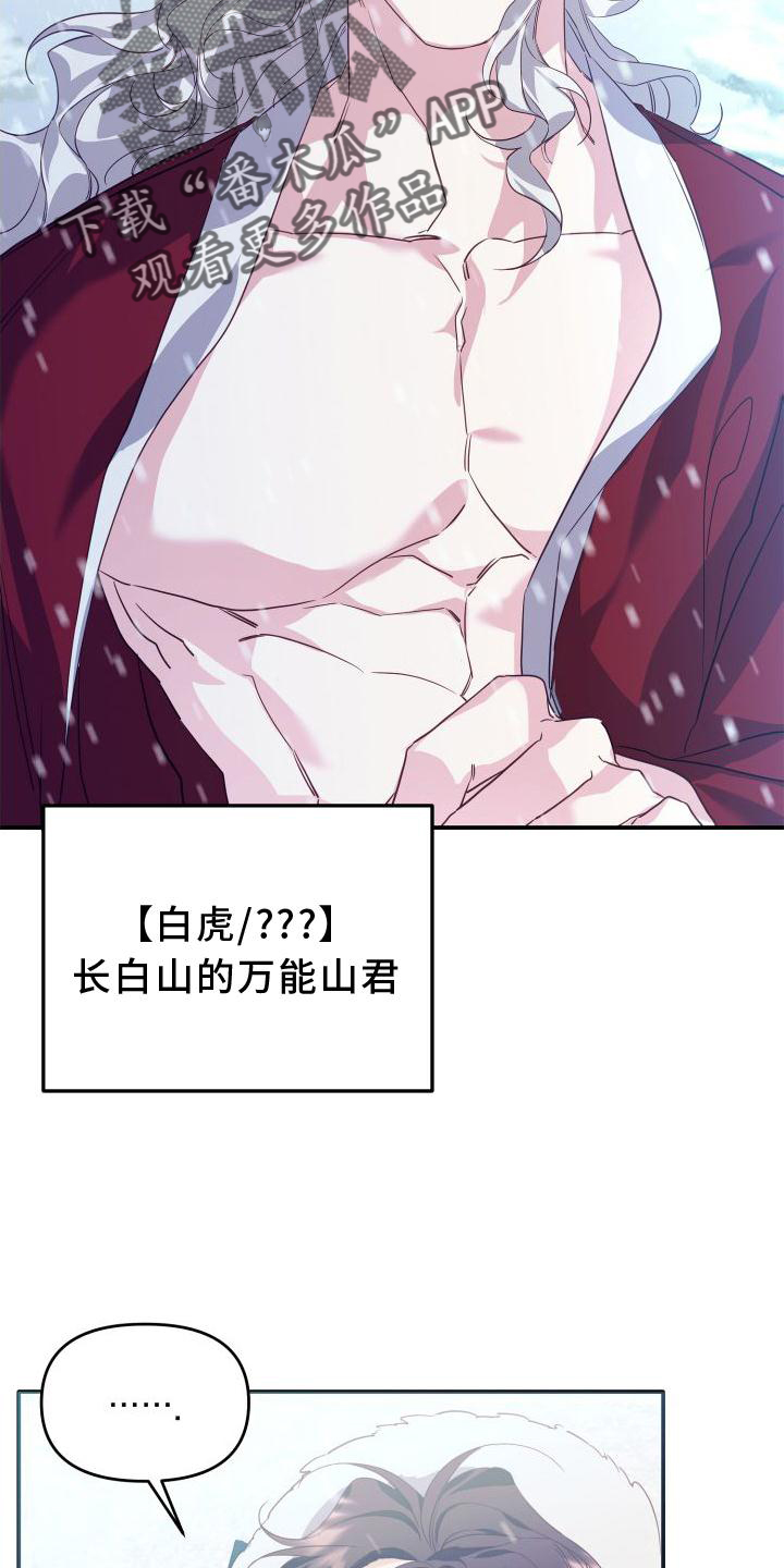 第21章：怪物14