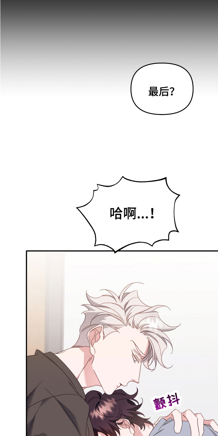 第13章：说你想要我26