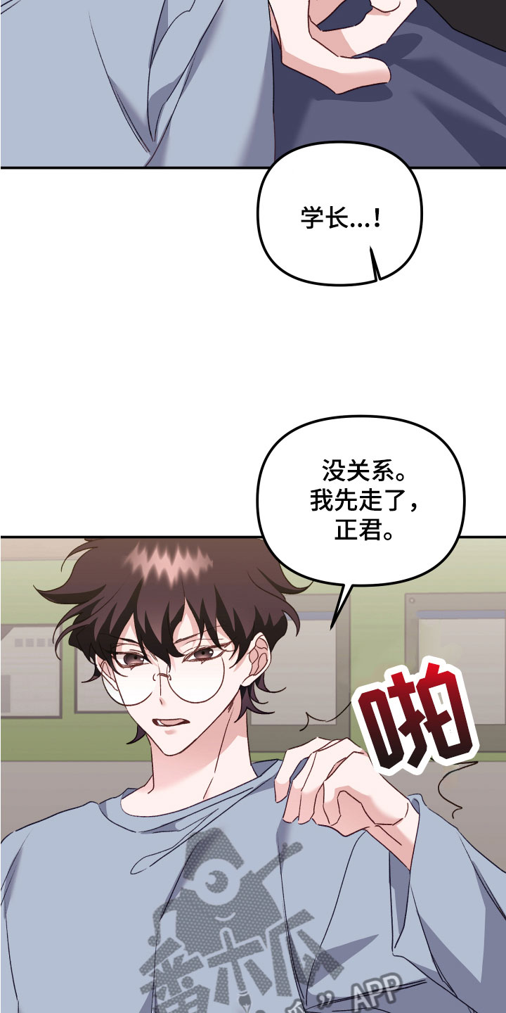 第11章：奇怪的小孩7