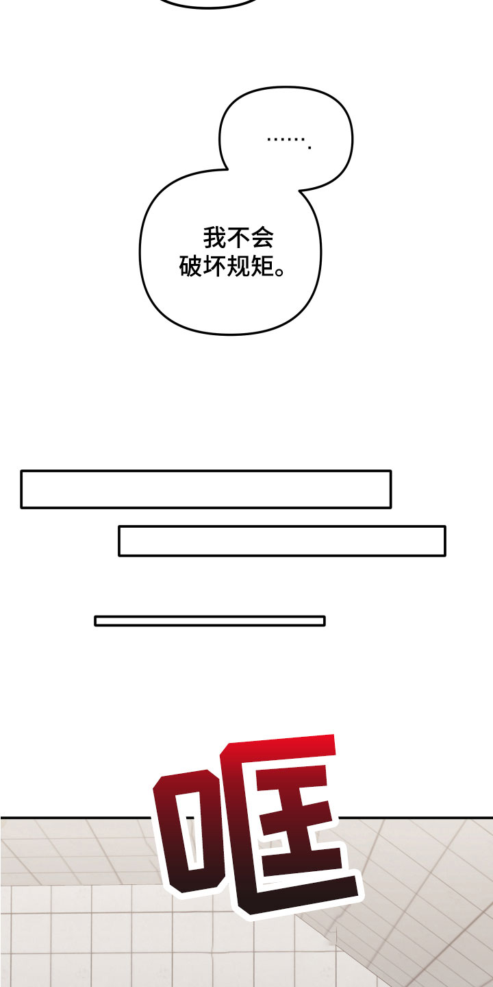 第10章：冤大头8