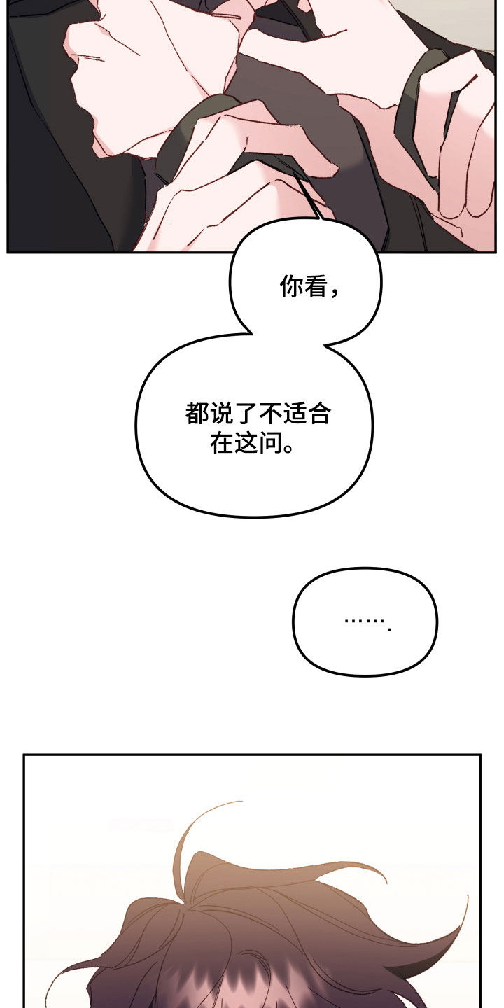 第5章：不要靠近我13
