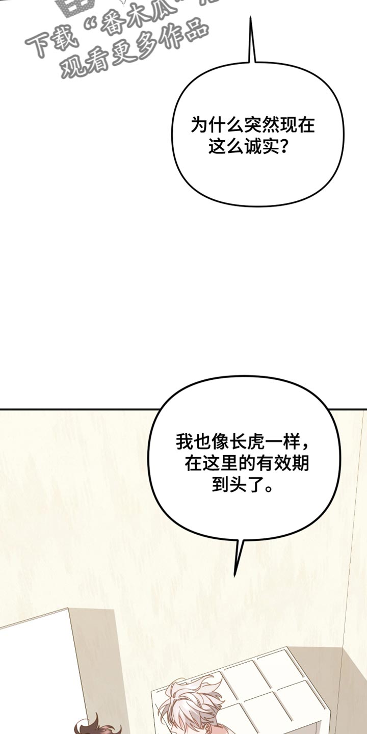 第73章：最后的心愿8