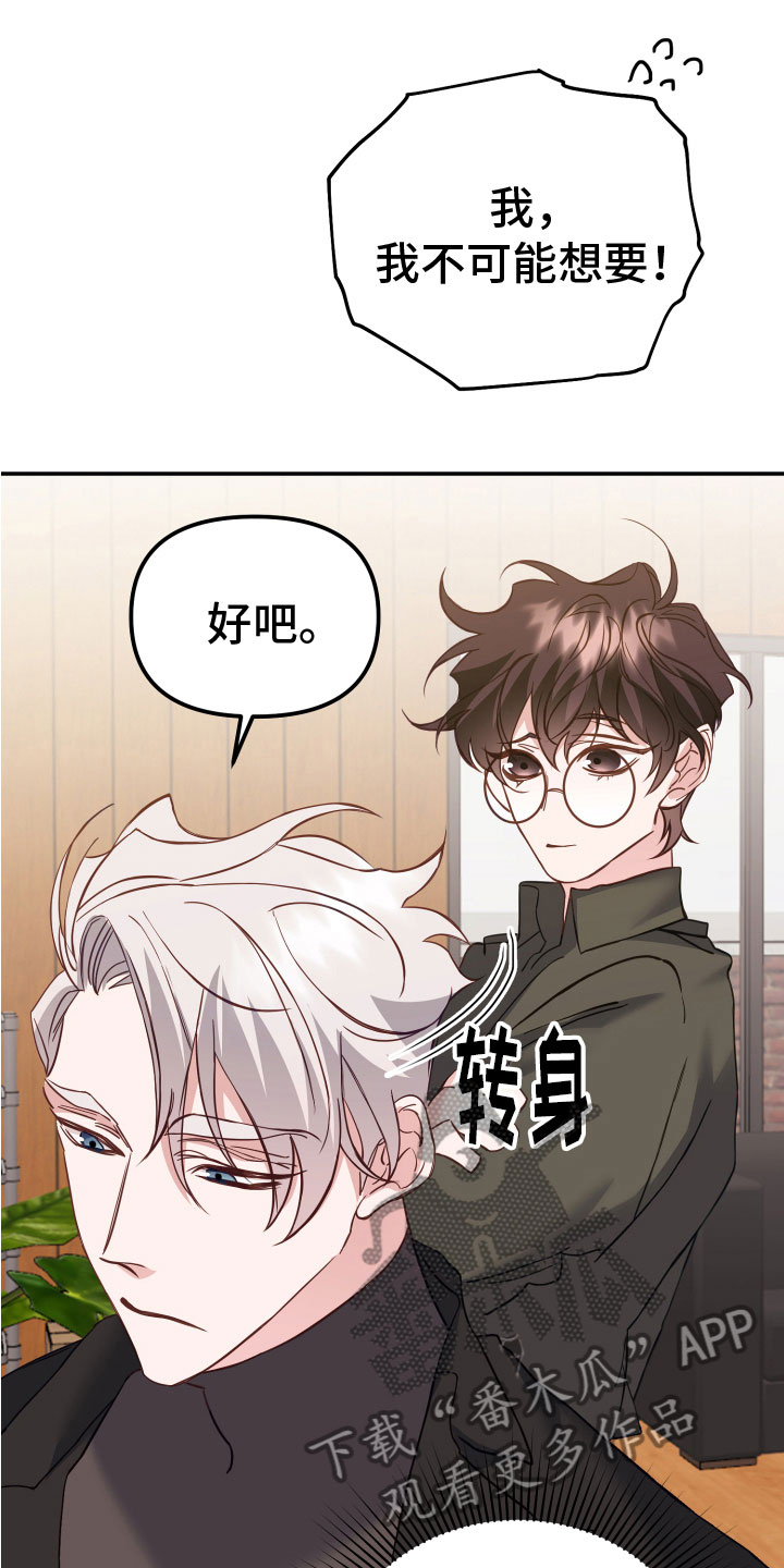 第8章：白虎14