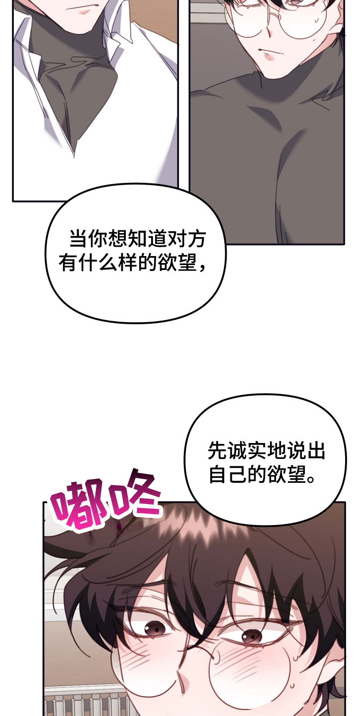 第18章：和你一组15