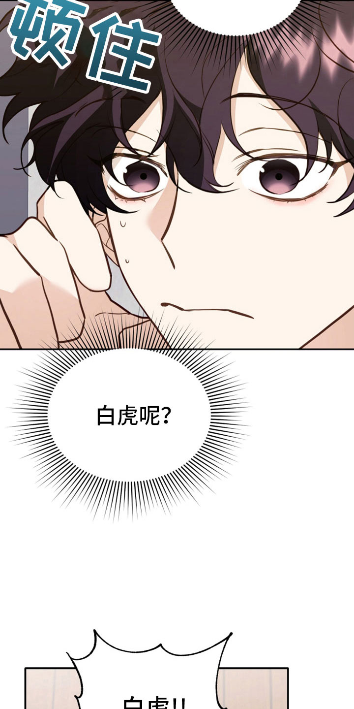 第30章：不是叫我吗15
