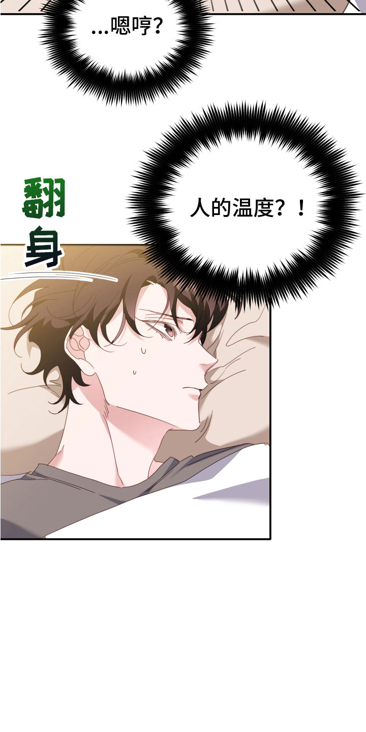 第15章：这一定是梦21