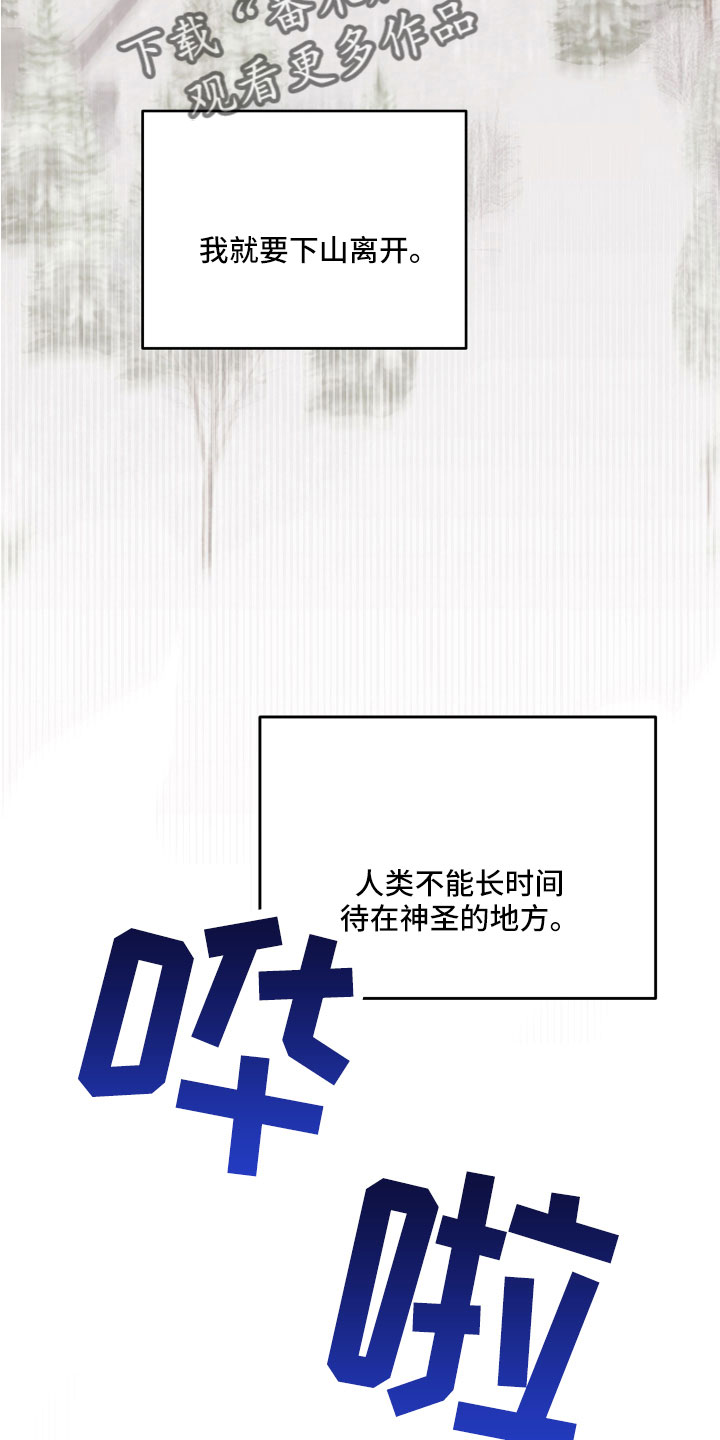 第27章：不速之客14