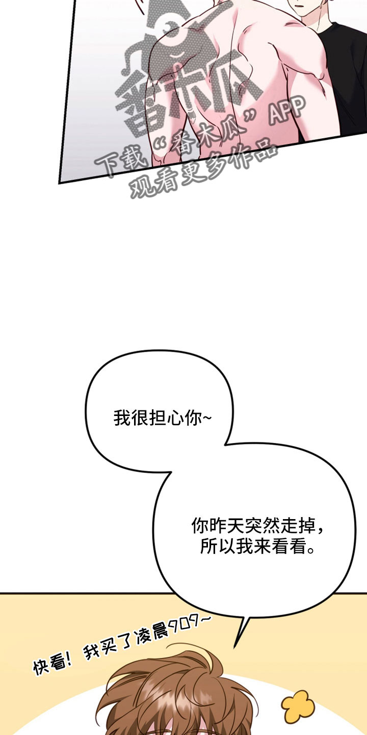 第32章：回房再说13